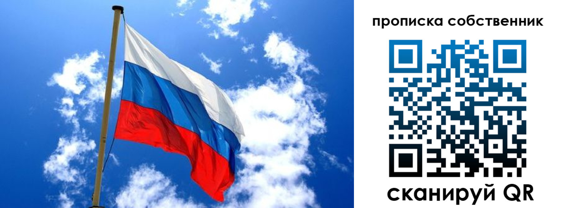 временная регистрация для школы в Сысерти