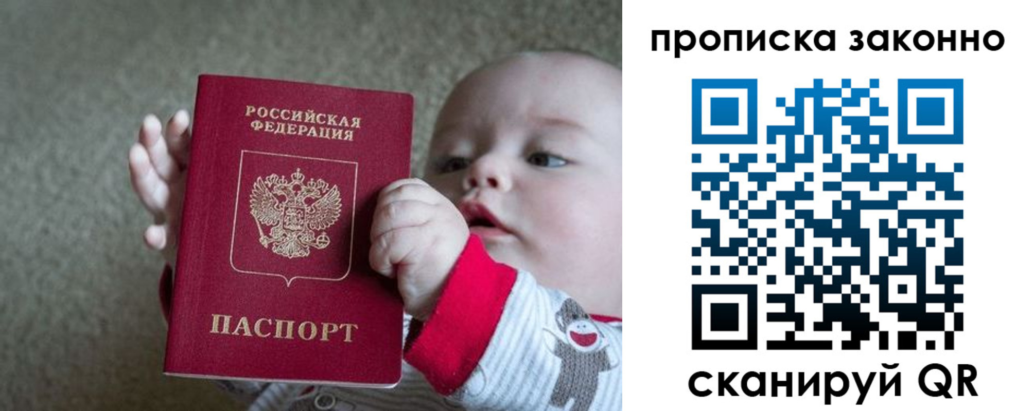 временная регистрация в Сысерти