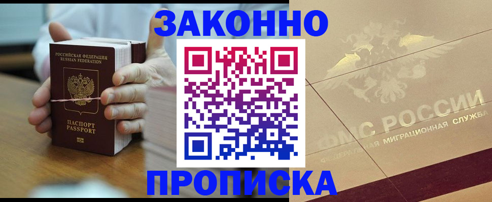 миграционный учет в Сысерти