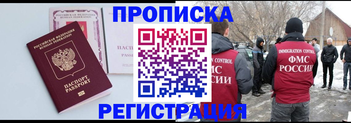 прописка поиск в Сысерти